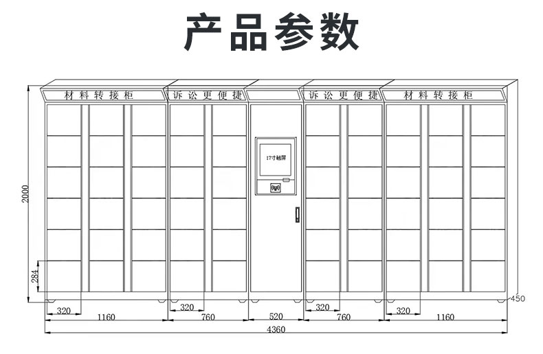 诉讼材料流转柜A款
