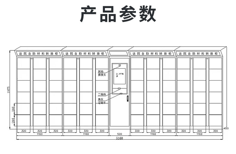 诉讼材料流转柜B款