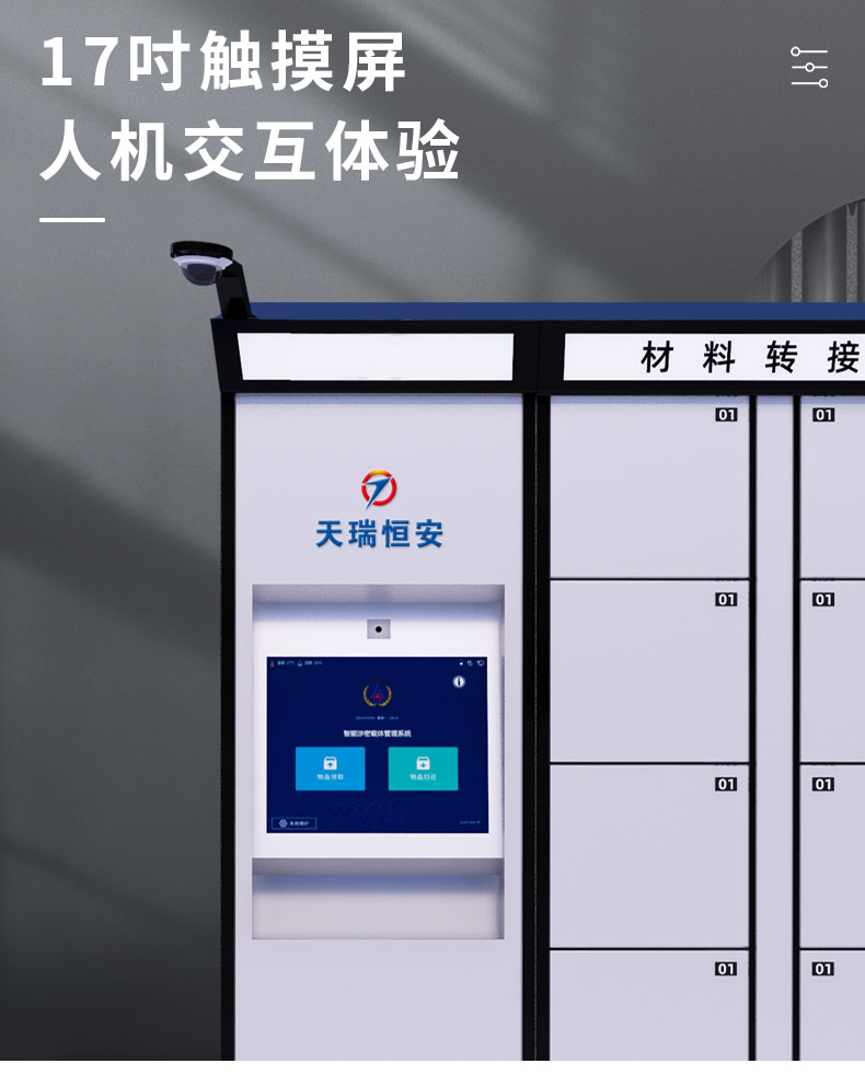 诉讼材料流转柜A款
