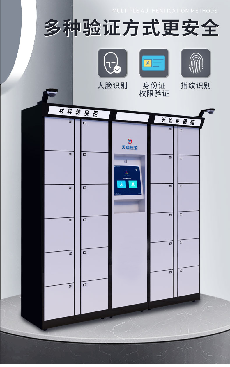 诉讼材料流转柜A款