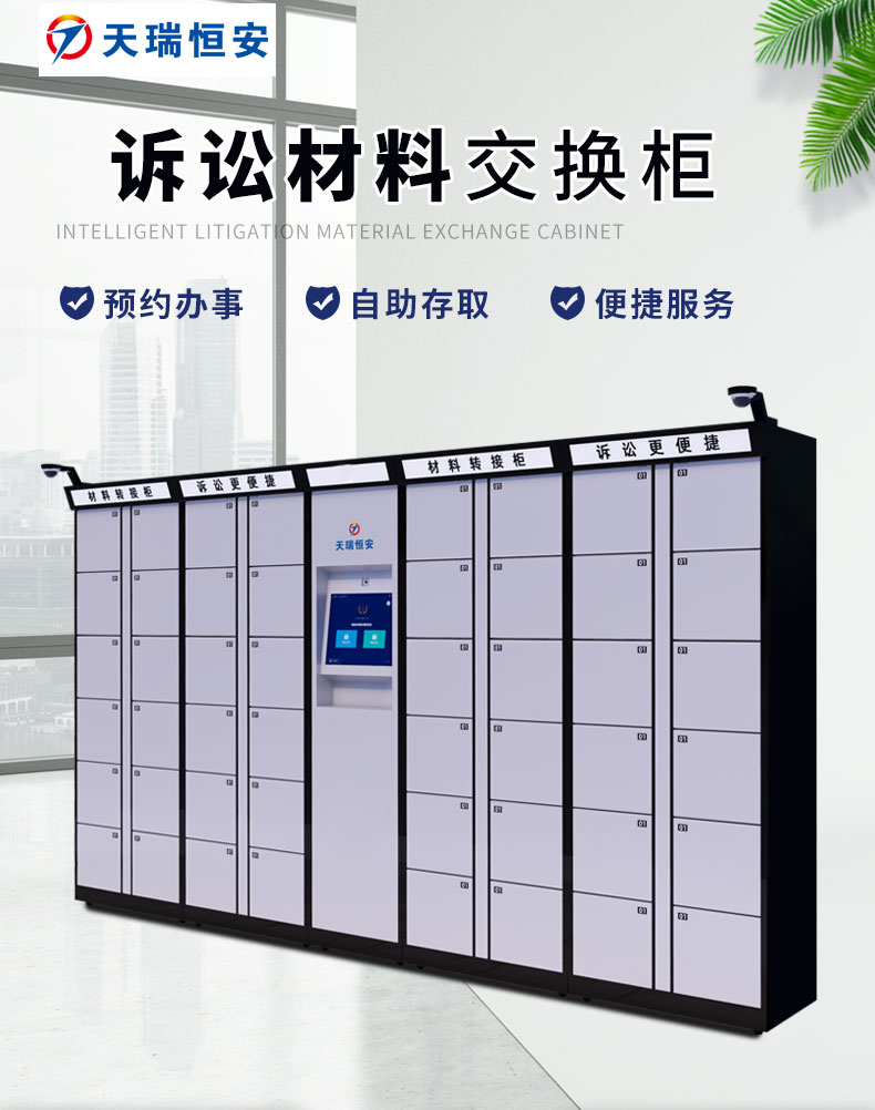 诉讼材料流转柜A款