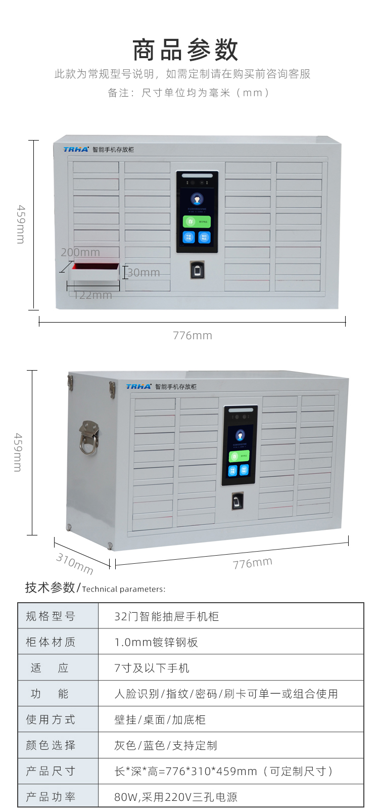 抽屉式智能手机柜4