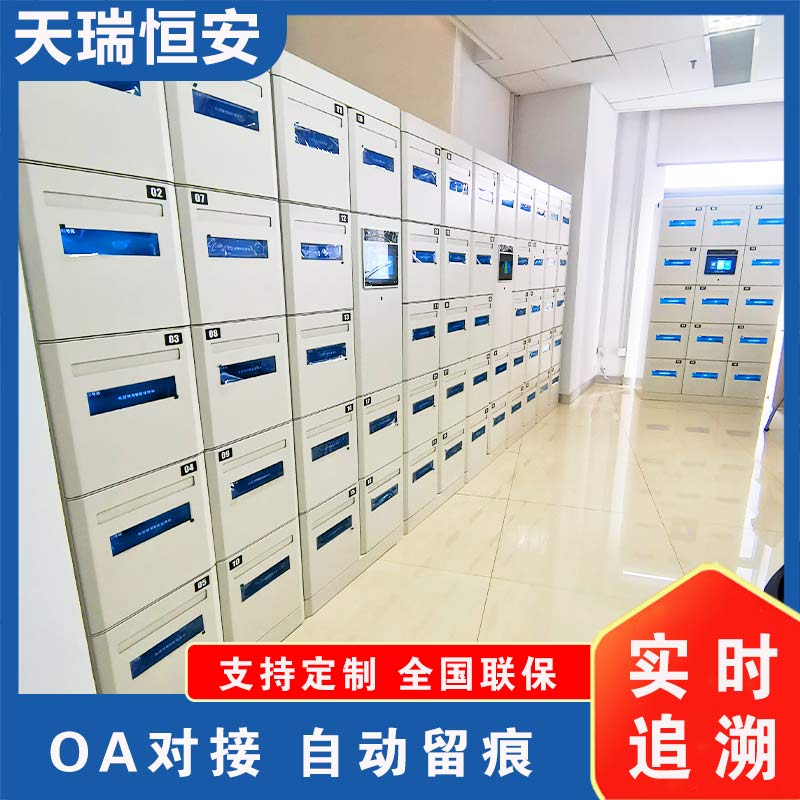 智能文件交换箱