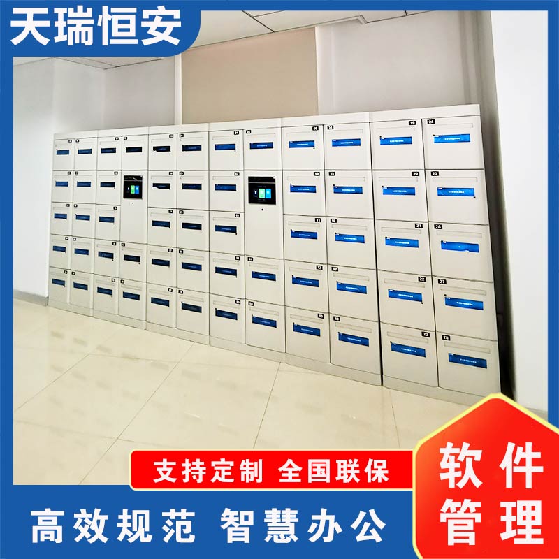 智能文件交换箱