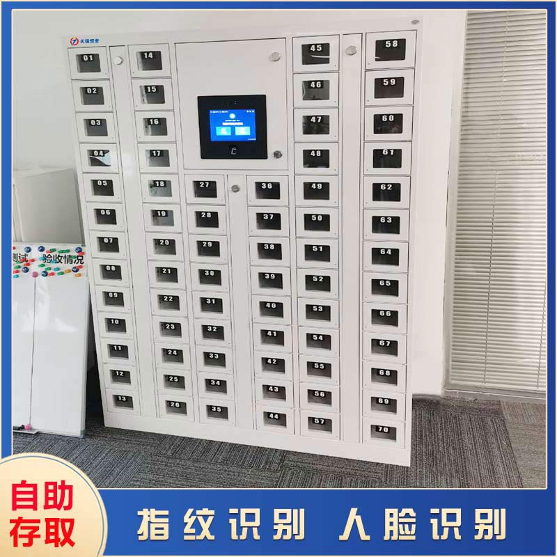 智能手机柜