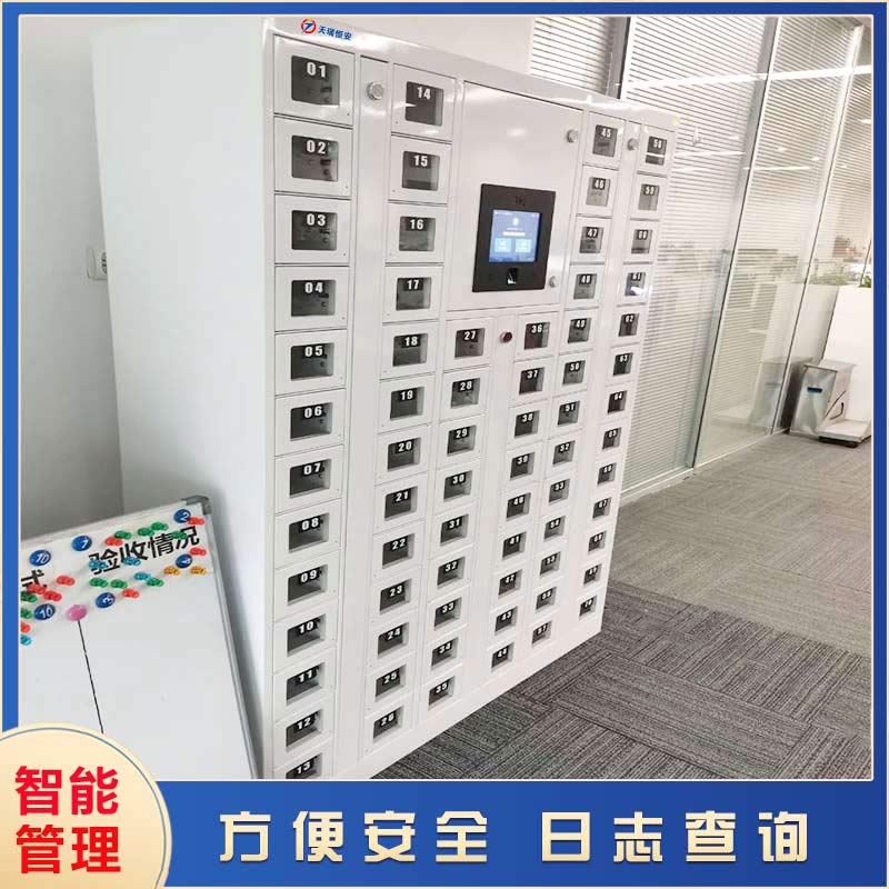智能手机柜