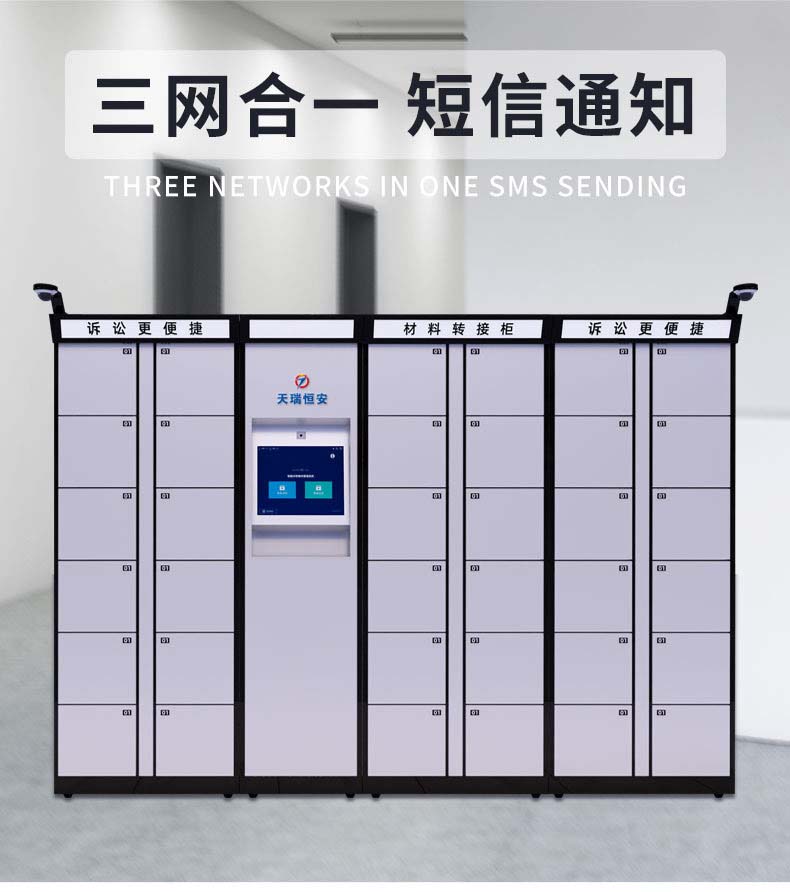 诉讼材料流转柜A款