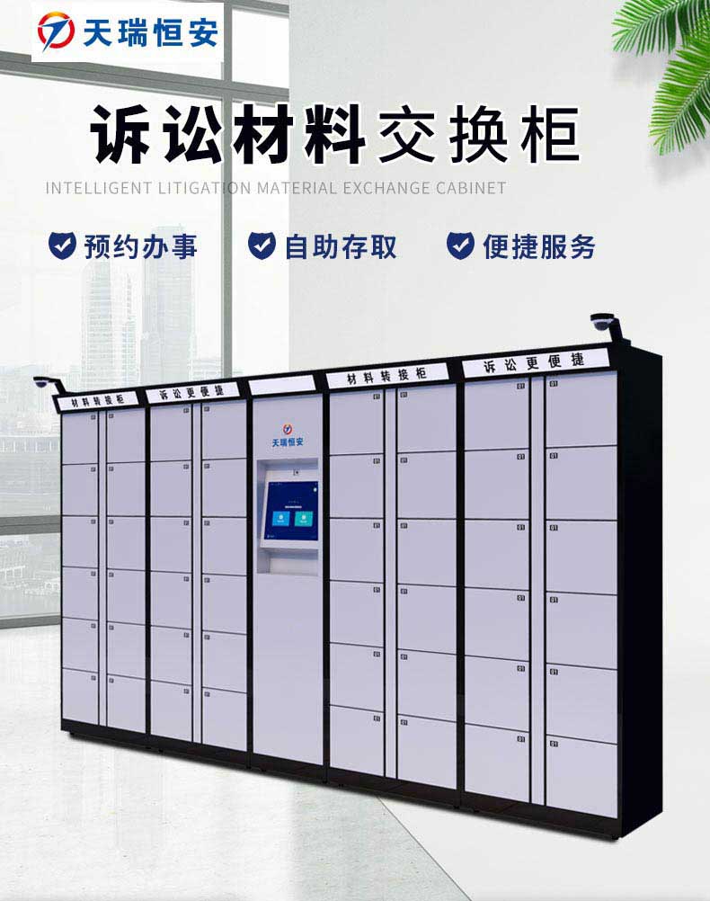 诉讼材料流转柜A款