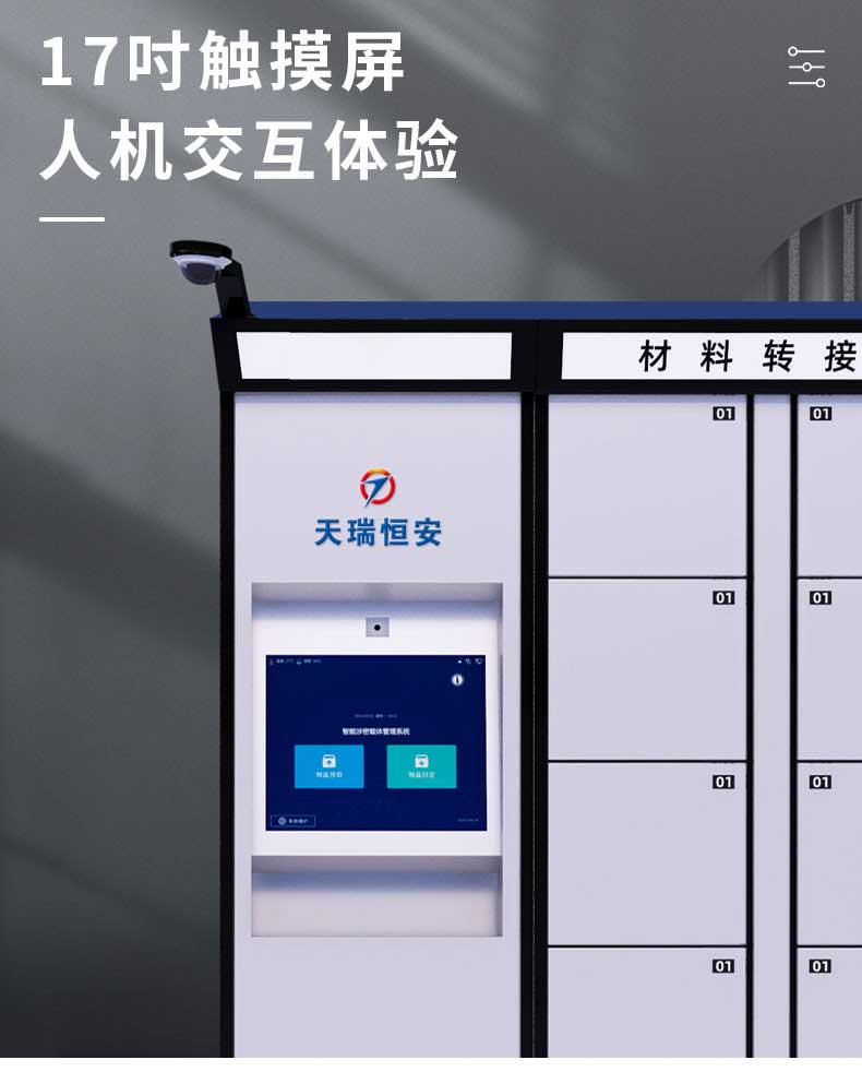 诉讼材料流转柜A款