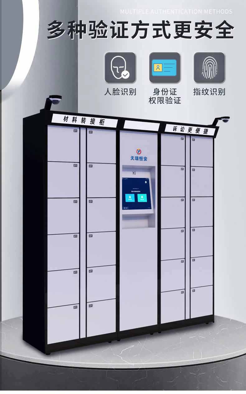 诉讼材料流转柜A款