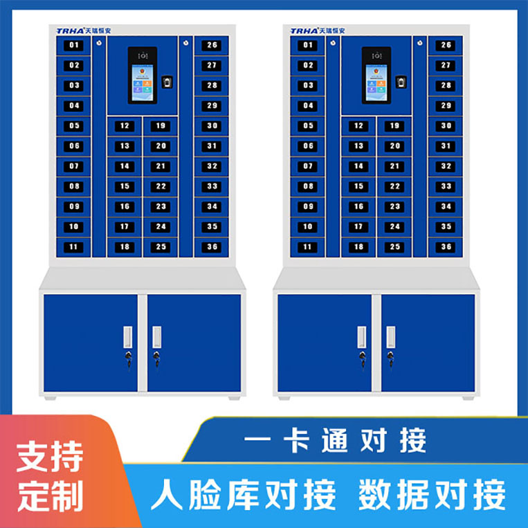 智能手机柜：解决充电难题的方案【天瑞恒安】