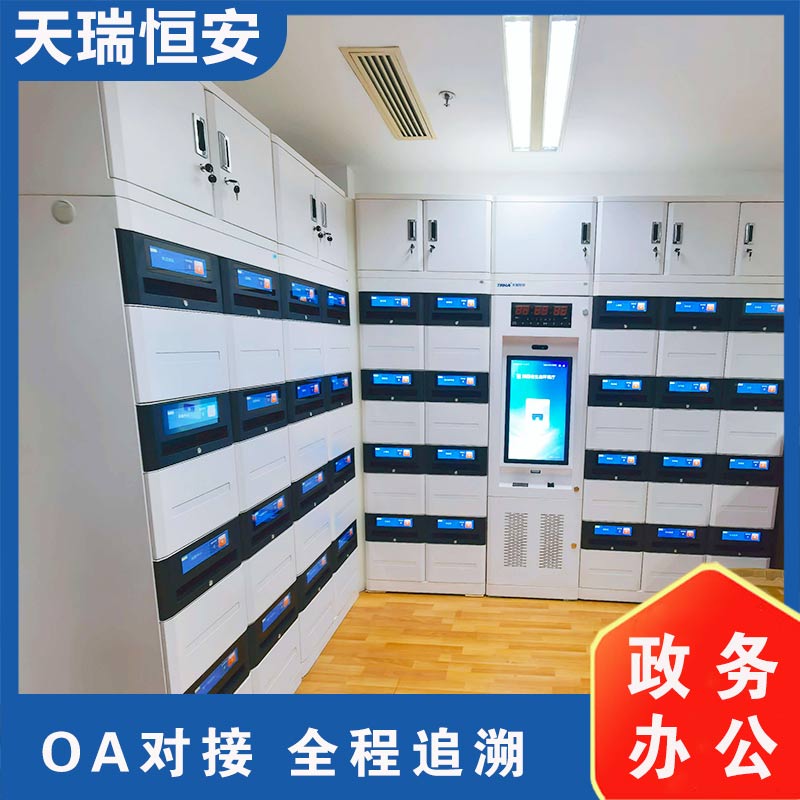 智能公文交换箱
