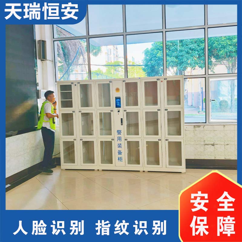 智能装备柜