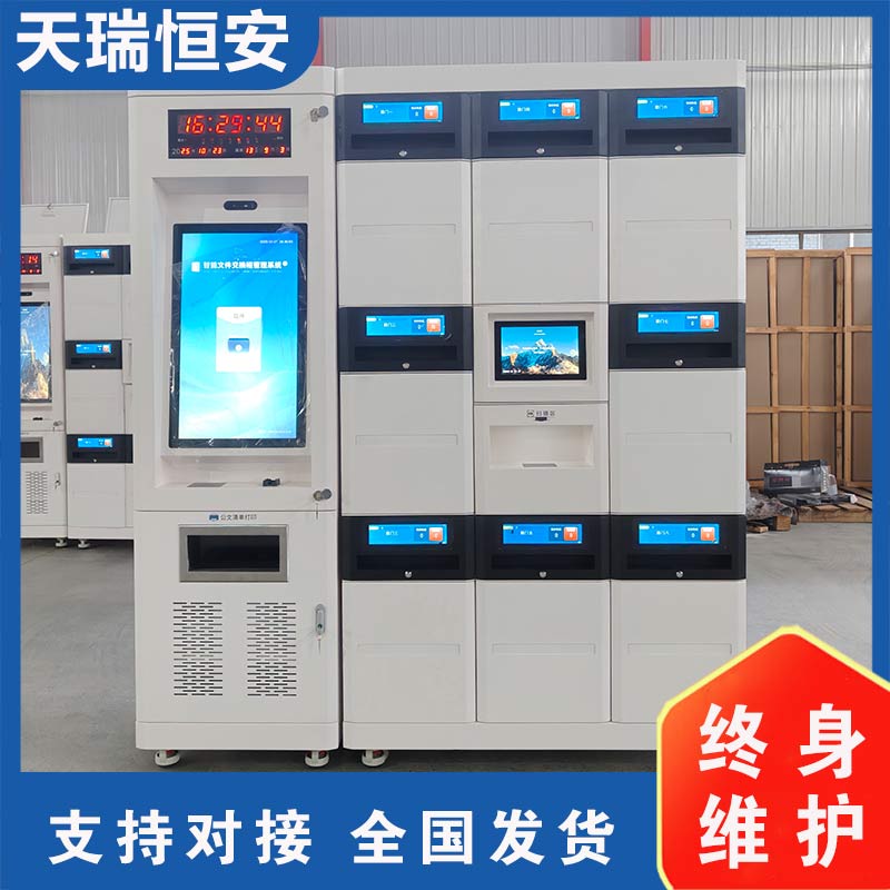 智能公文交换箱