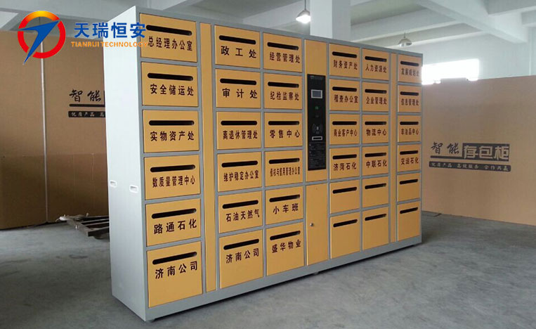 北京智能文件交换柜