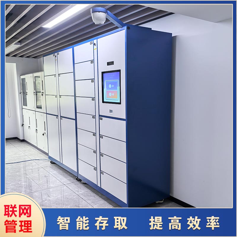 智能文件交换箱